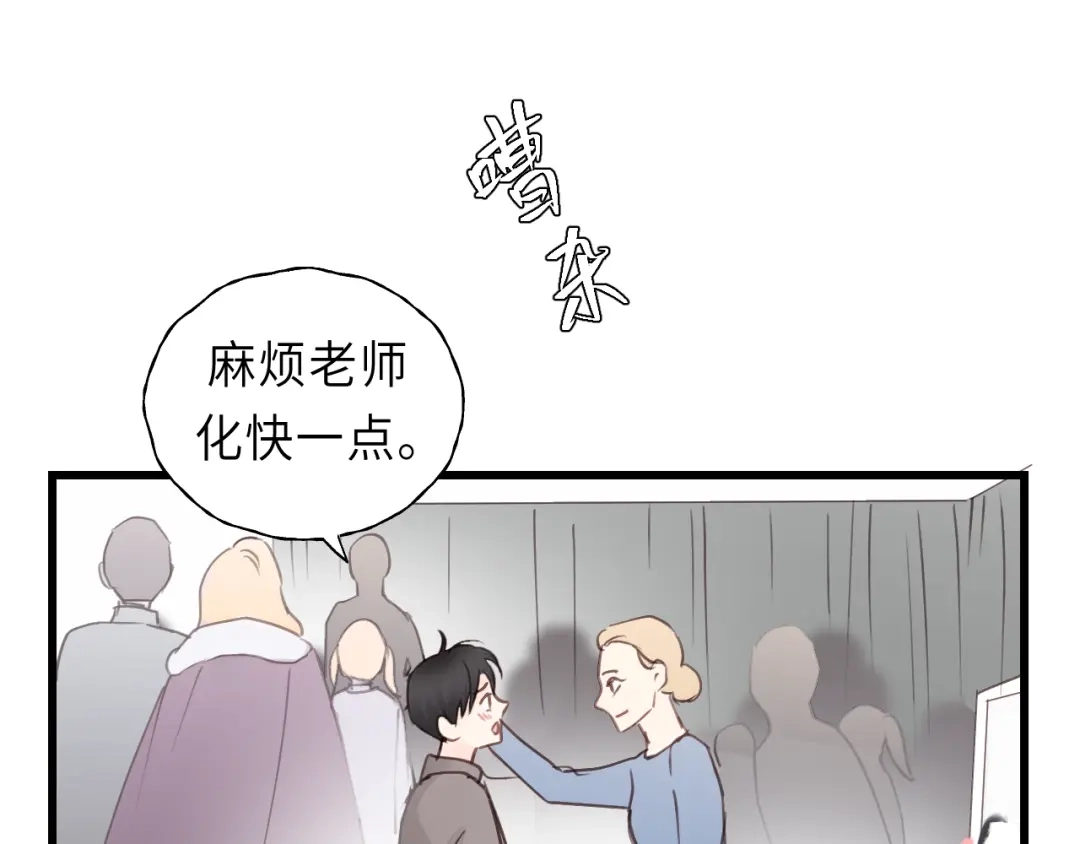 《饲狼法则》第13话 快放我下来！ 第45页