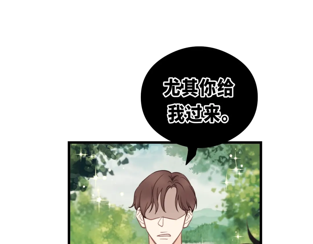 《饲狼法则》第13话 快放我下来！ 第66页