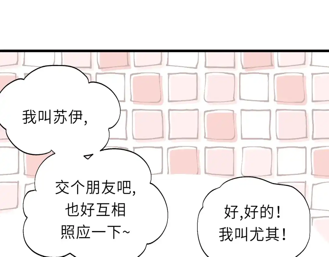 《饲狼法则》第13话 快放我下来！ 第17页