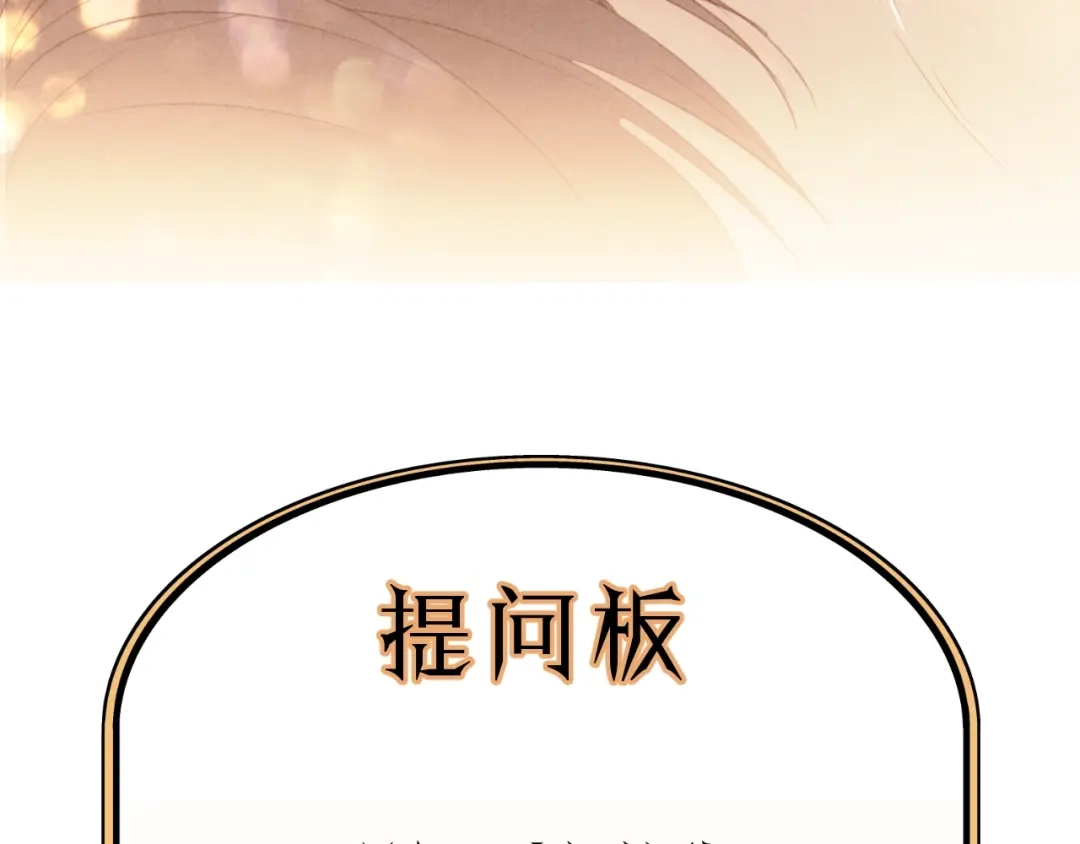 《饲狼法则》第13话 快放我下来！ 第89页