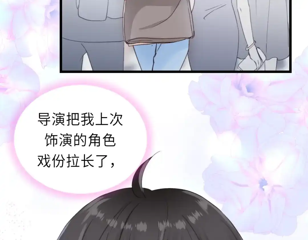 《饲狼法则》第13话 快放我下来！ 第6页