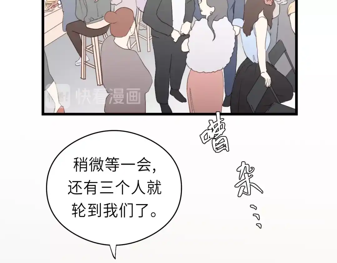 《饲狼法则》第13话 快放我下来！ 第28页