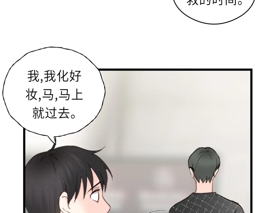 《饲狼法则》第13话 快放我下来！ 第40页