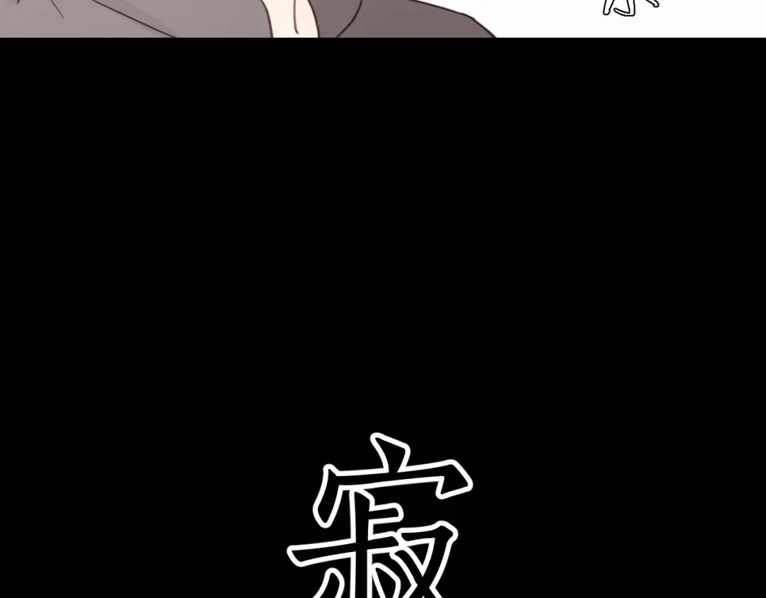 《饲狼法则》第13话 快放我下来！ 第48页