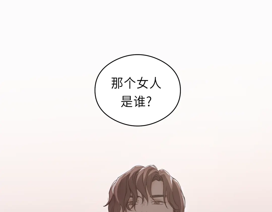 《饲狼法则》第14话 闭上眼睛 第24页