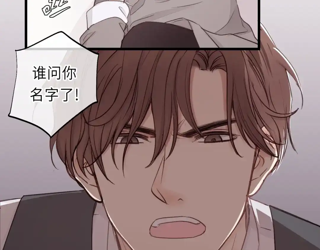 《饲狼法则》第14话 闭上眼睛 第27页