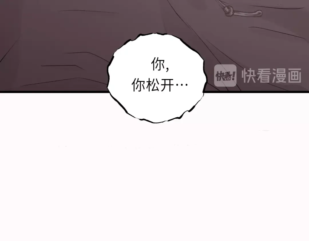 《饲狼法则》第14话 闭上眼睛 第49页