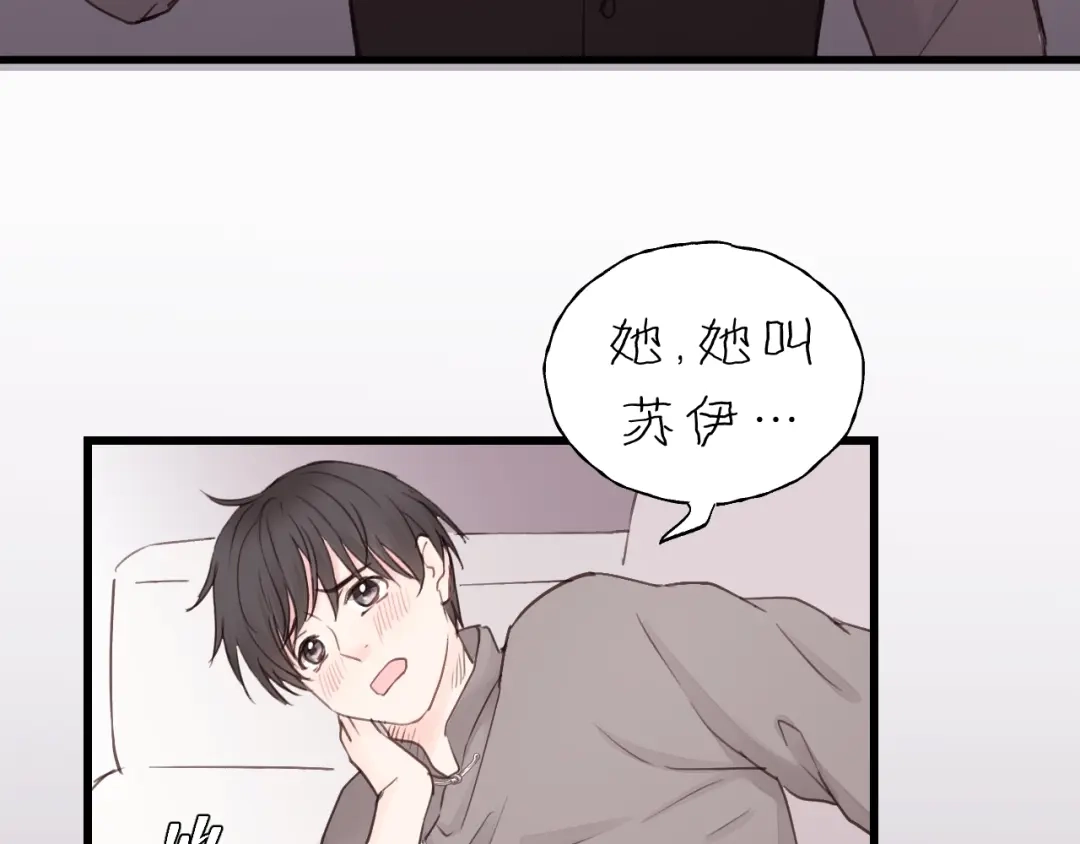 《饲狼法则》第14话 闭上眼睛 第26页