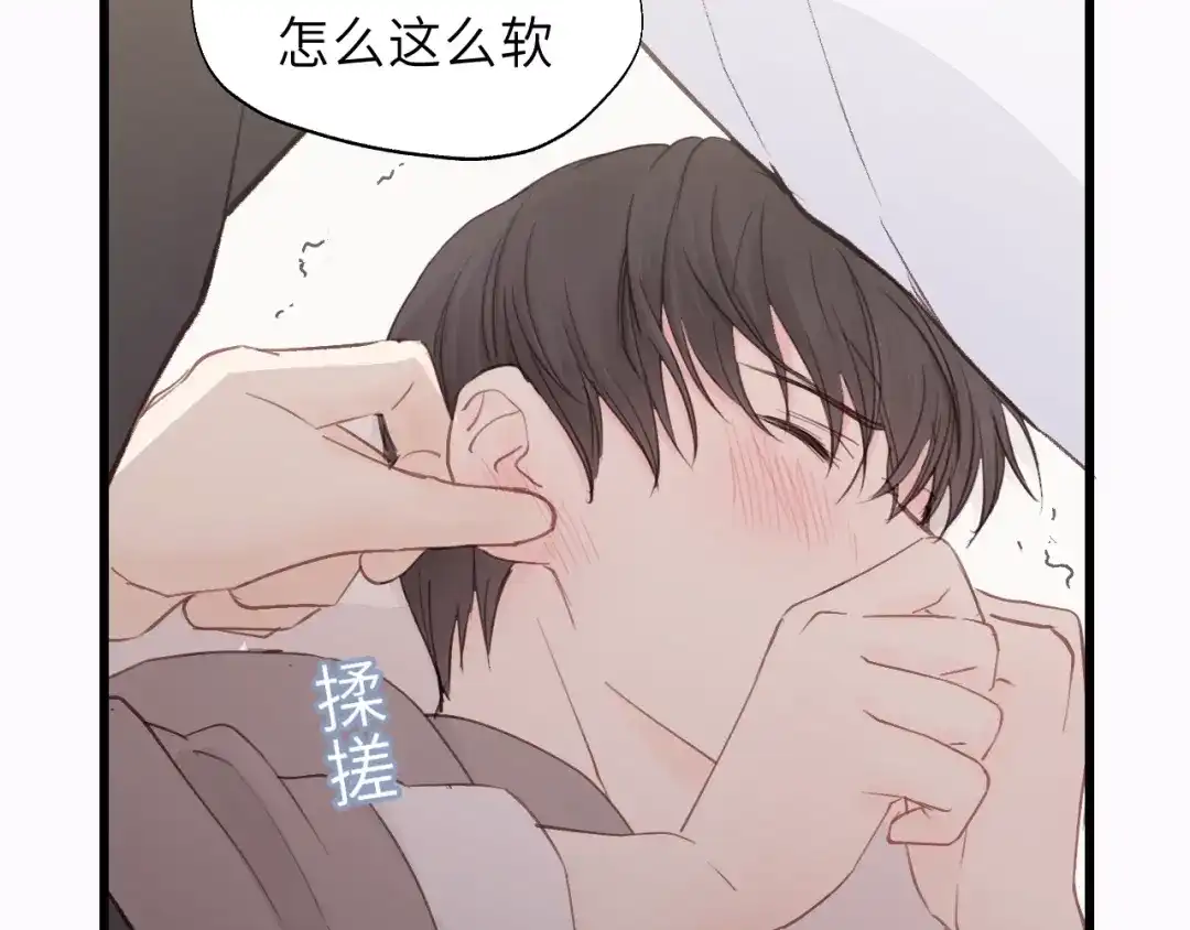 《饲狼法则》第14话 闭上眼睛 第36页