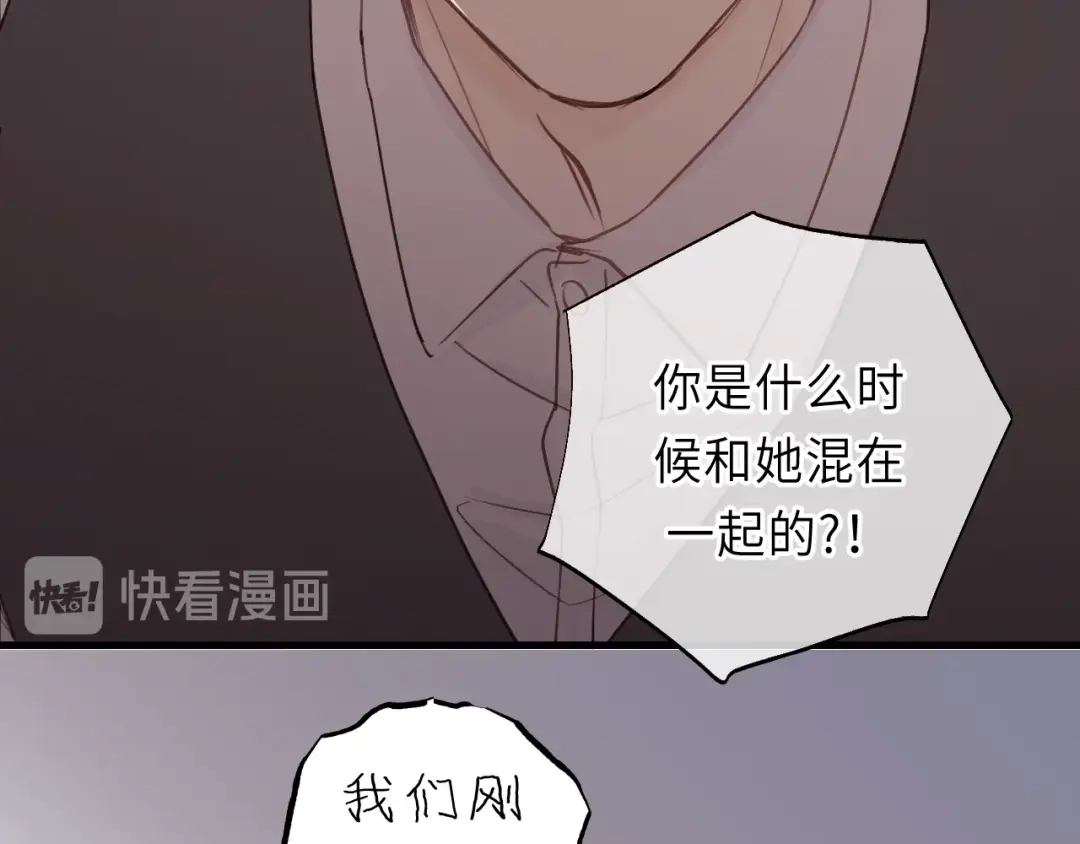 《饲狼法则》第14话 闭上眼睛 第28页