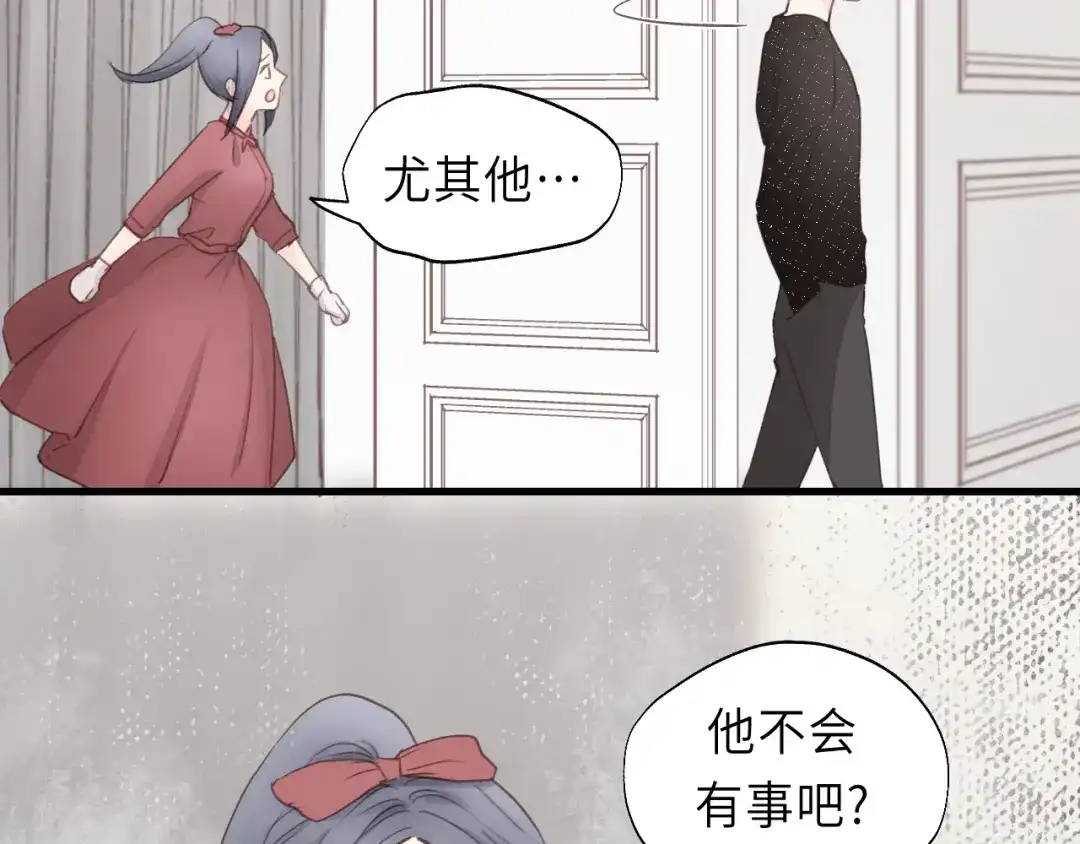《饲狼法则》第14话 闭上眼睛 第14页
