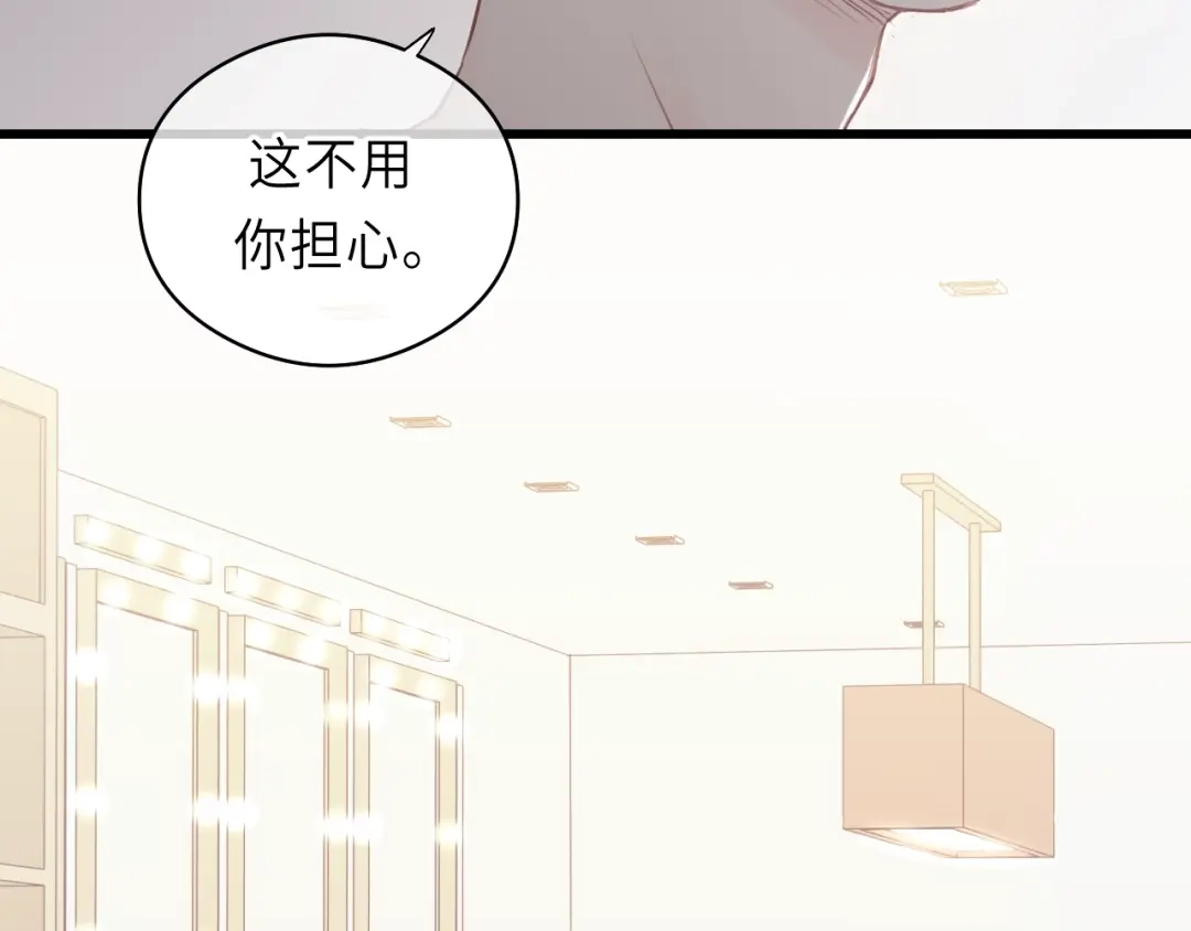 《饲狼法则》第14话 闭上眼睛 第18页