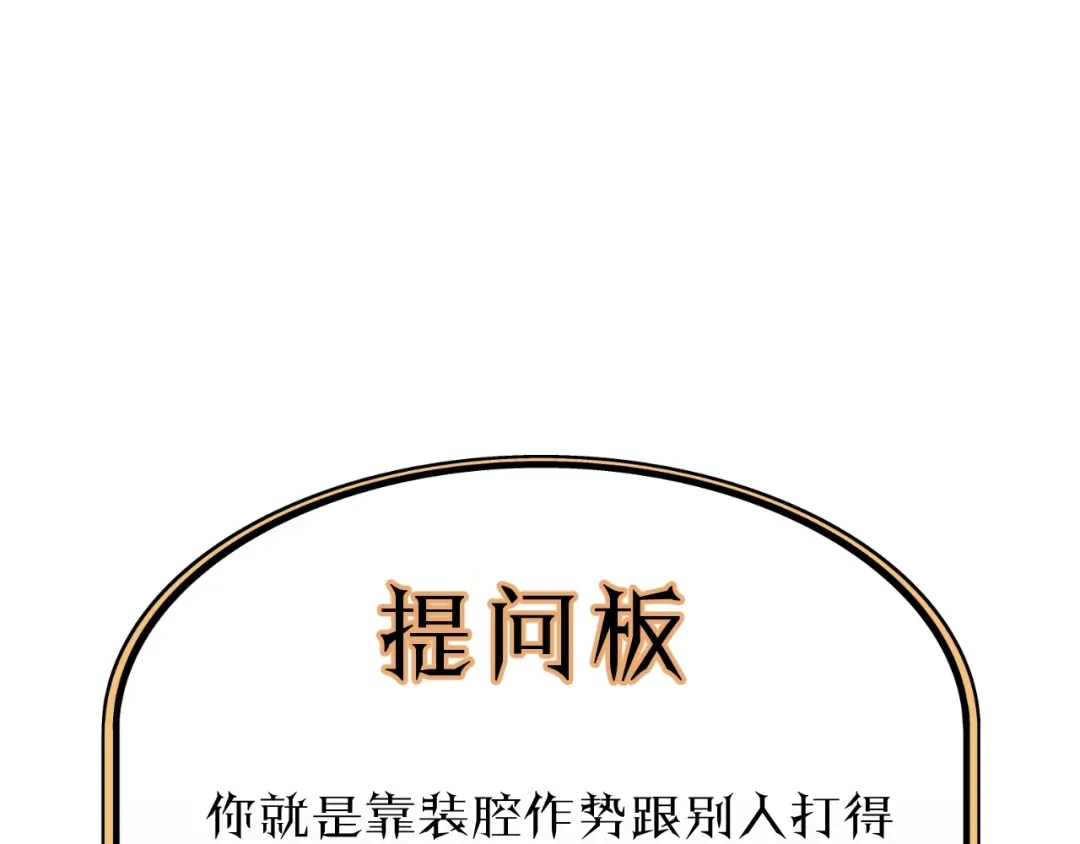 《饲狼法则》第14话 闭上眼睛 第81页