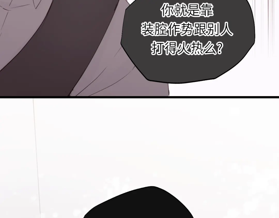 《饲狼法则》第14话 闭上眼睛 第41页