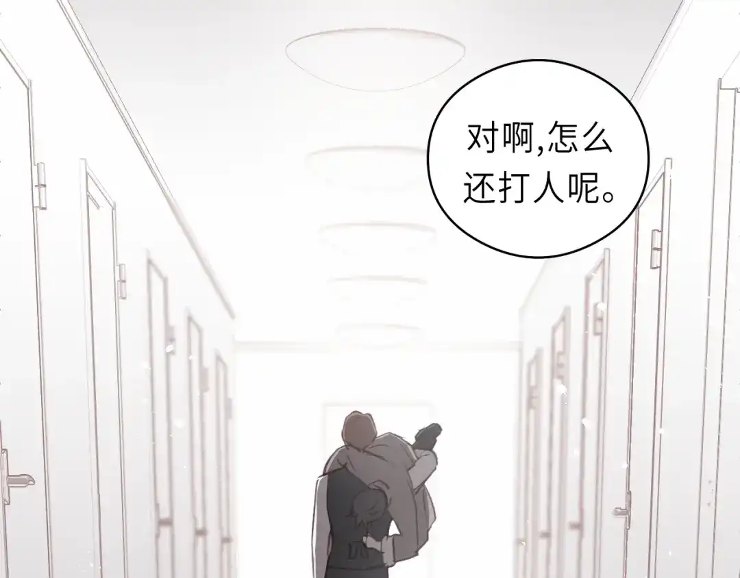 《饲狼法则》第14话 闭上眼睛 第4页