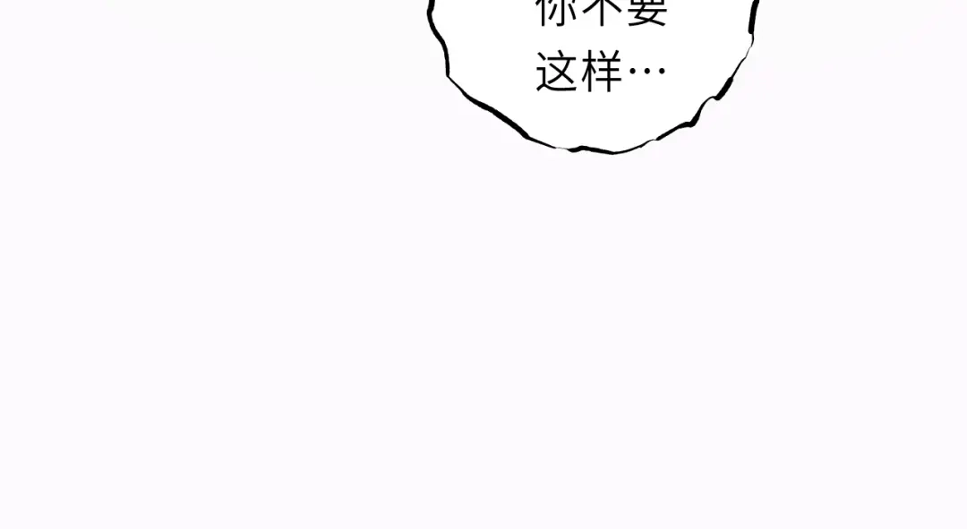 《饲狼法则》第14话 闭上眼睛 第54页