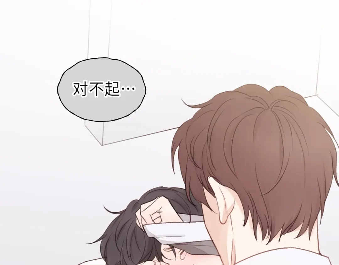 《饲狼法则》第14话 闭上眼睛 第63页