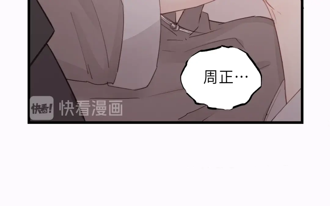 《饲狼法则》第14话 闭上眼睛 第37页