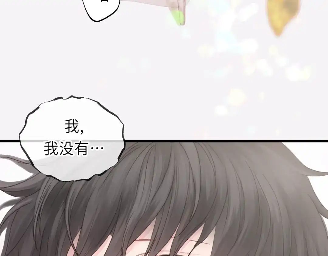 《饲狼法则》第14话 闭上眼睛 第58页