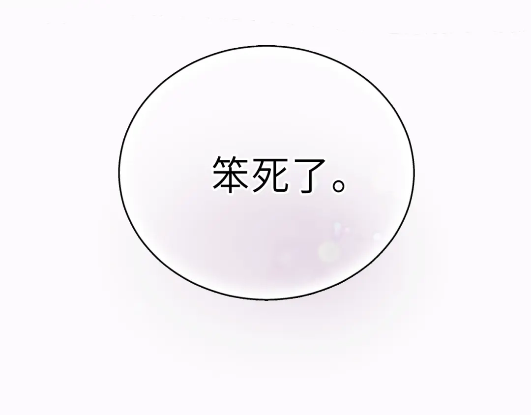 《饲狼法则》第14话 闭上眼睛 第68页