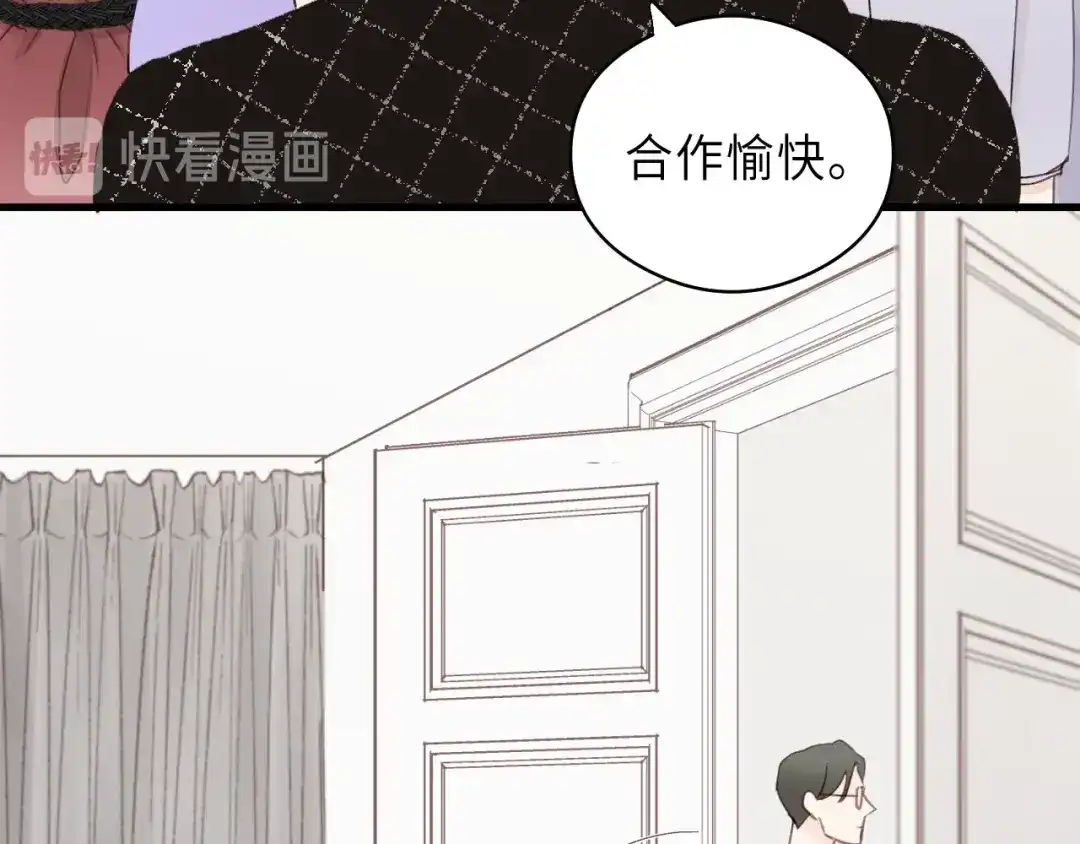《饲狼法则》第14话 闭上眼睛 第13页