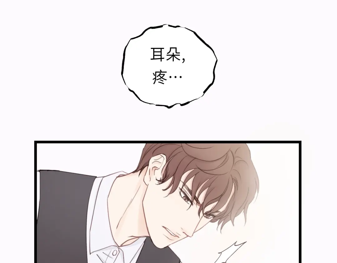 《饲狼法则》第14话 闭上眼睛 第38页