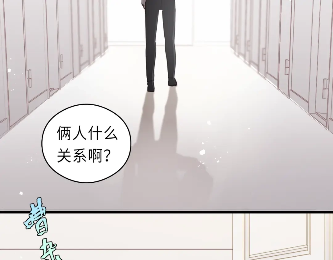 《饲狼法则》第14话 闭上眼睛 第5页