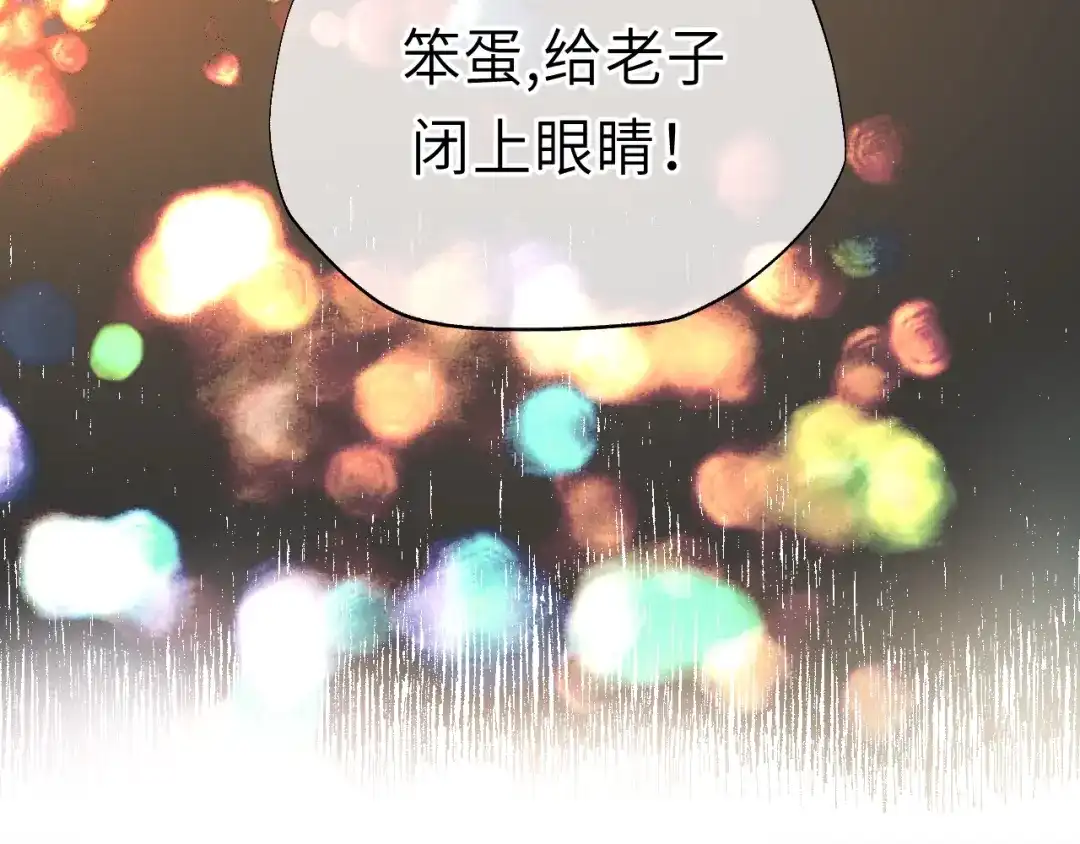 《饲狼法则》第14话 闭上眼睛 第77页