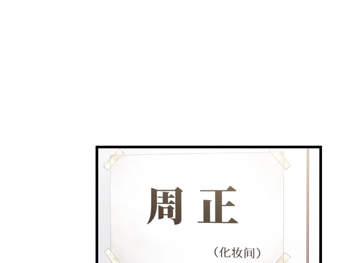 《饲狼法则》第15话 你只是消遣 第68页