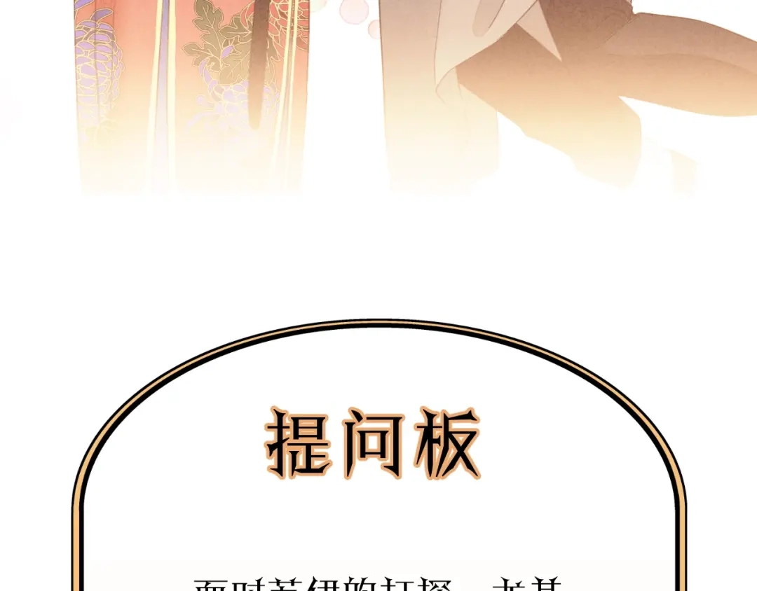 《饲狼法则》第15话 你只是消遣 第83页