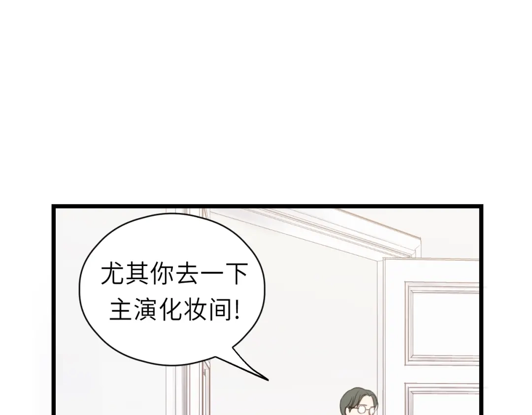 《饲狼法则》第15话 你只是消遣 第64页