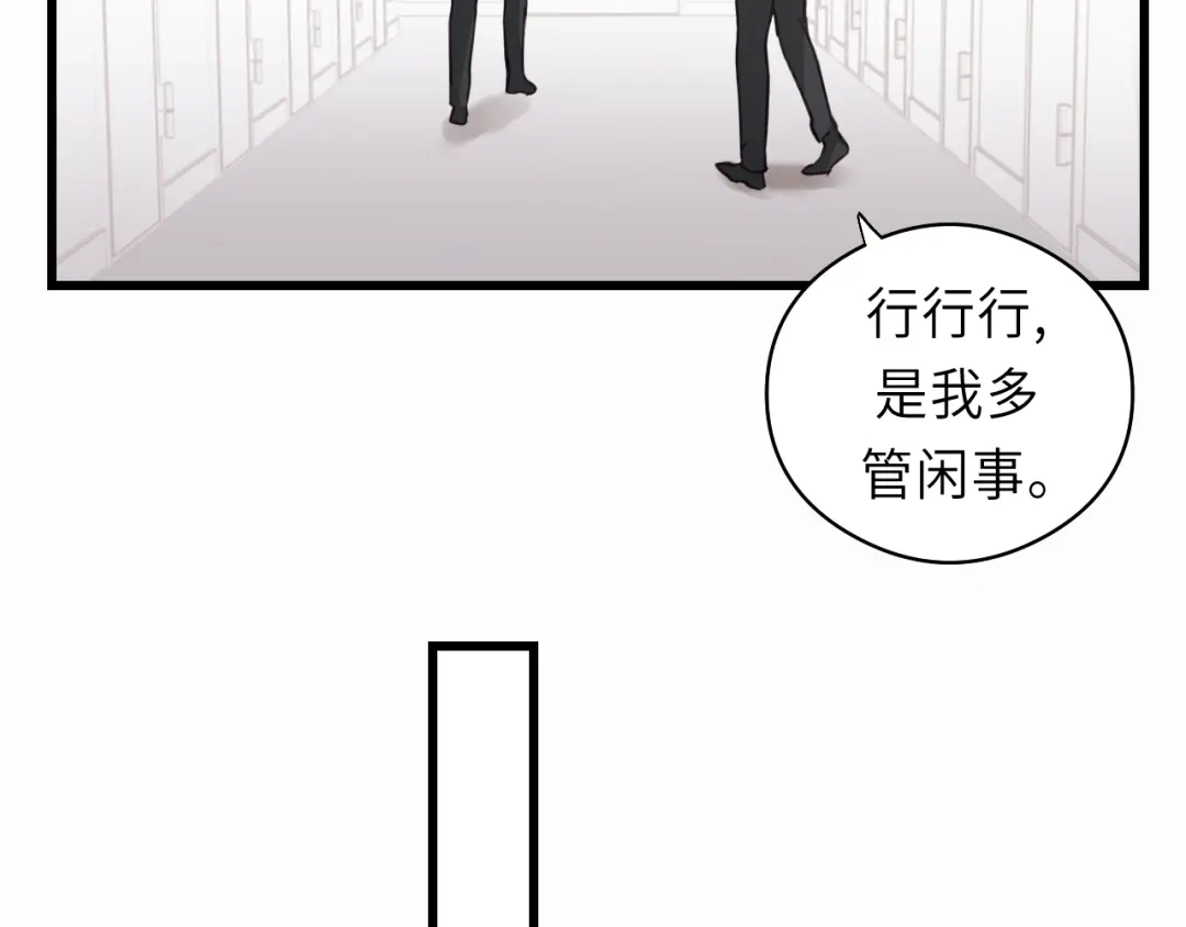 《饲狼法则》第15话 你只是消遣 第47页
