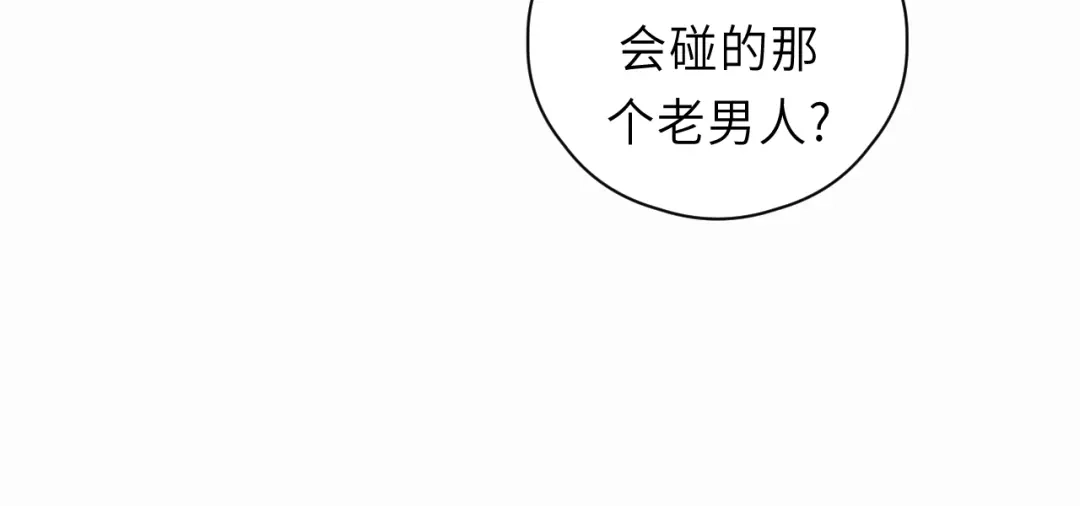 《饲狼法则》第15话 你只是消遣 第45页