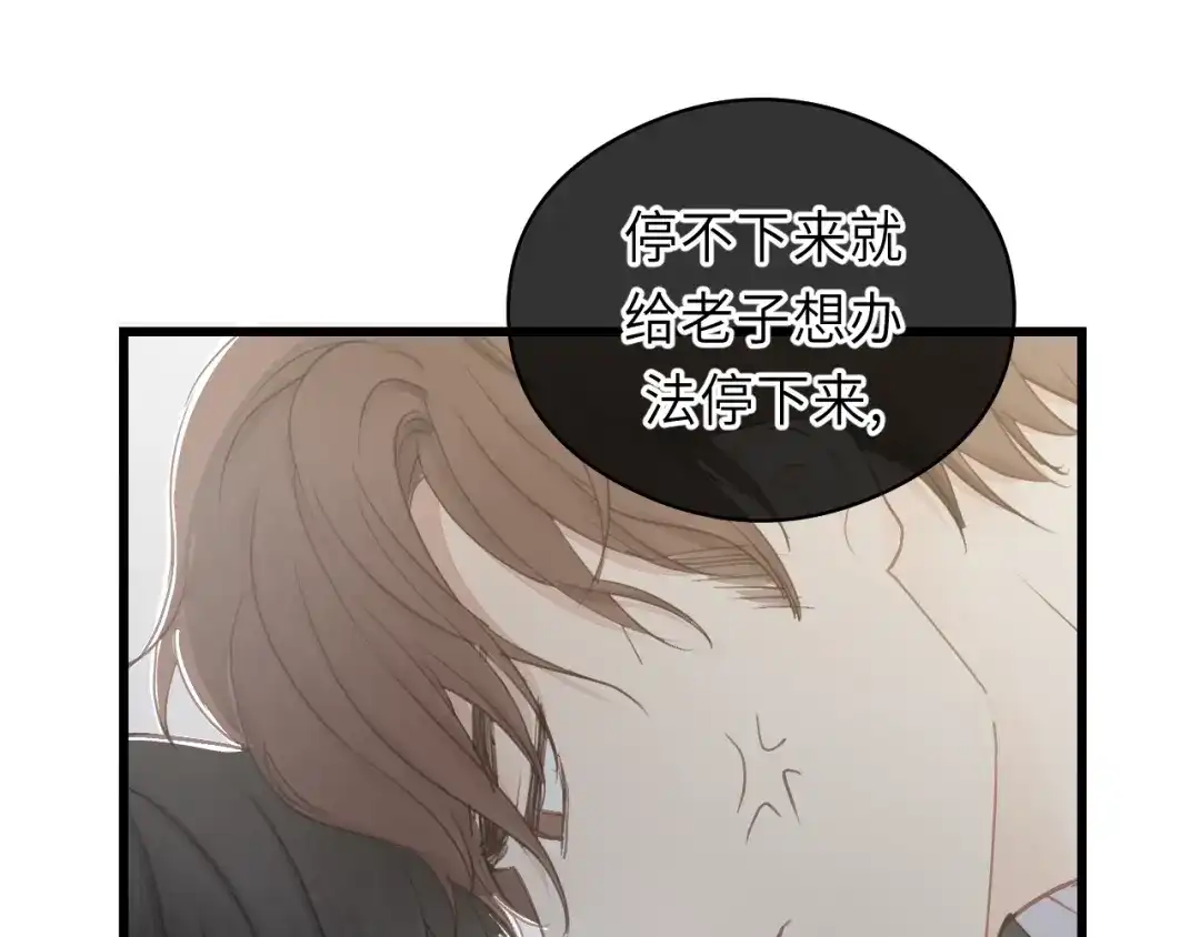 《饲狼法则》第15话 你只是消遣 第32页