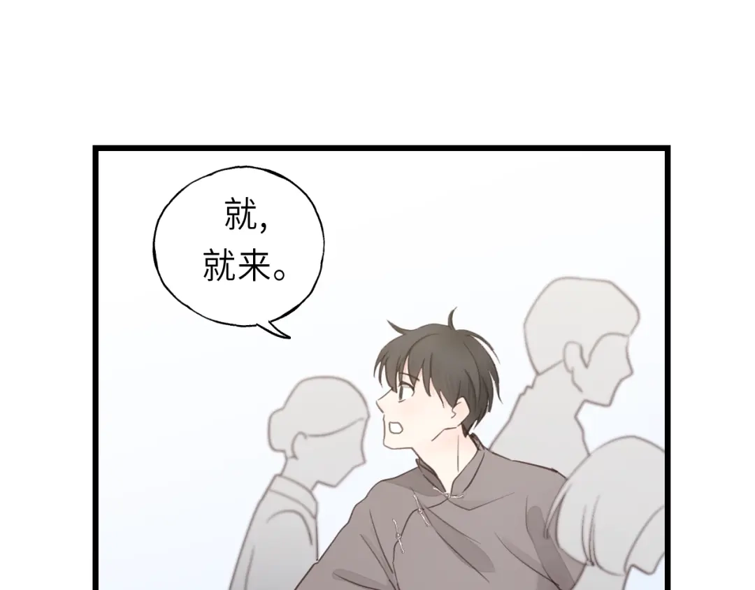 《饲狼法则》第16话 你好好看啊！ 第14页