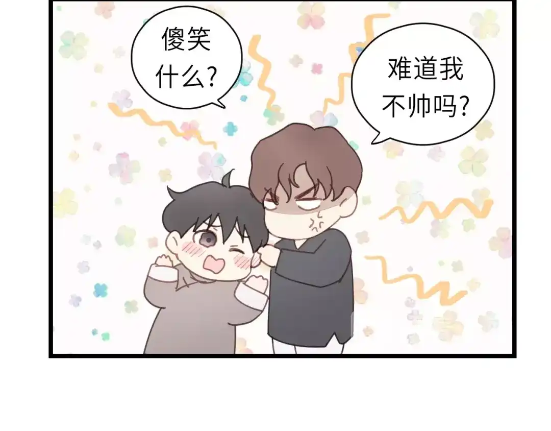 《饲狼法则》第16话 你好好看啊！ 第58页