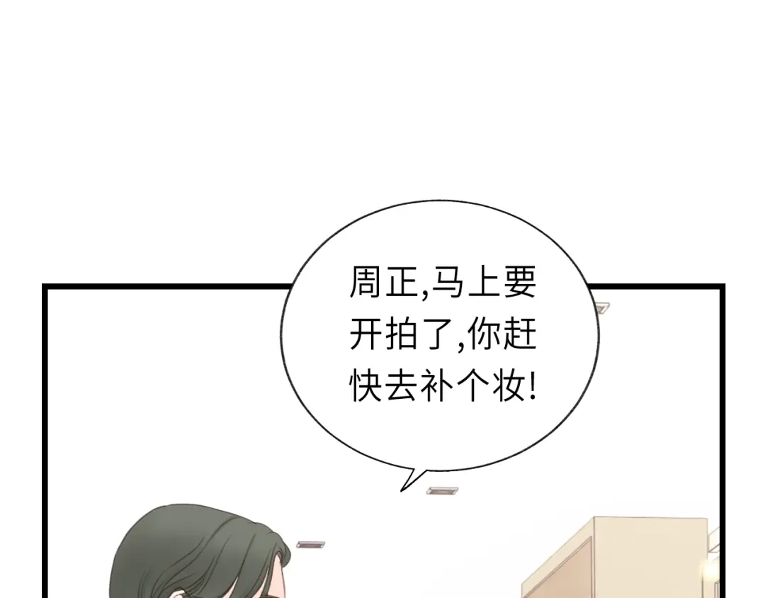 《饲狼法则》第16话 你好好看啊！ 第45页