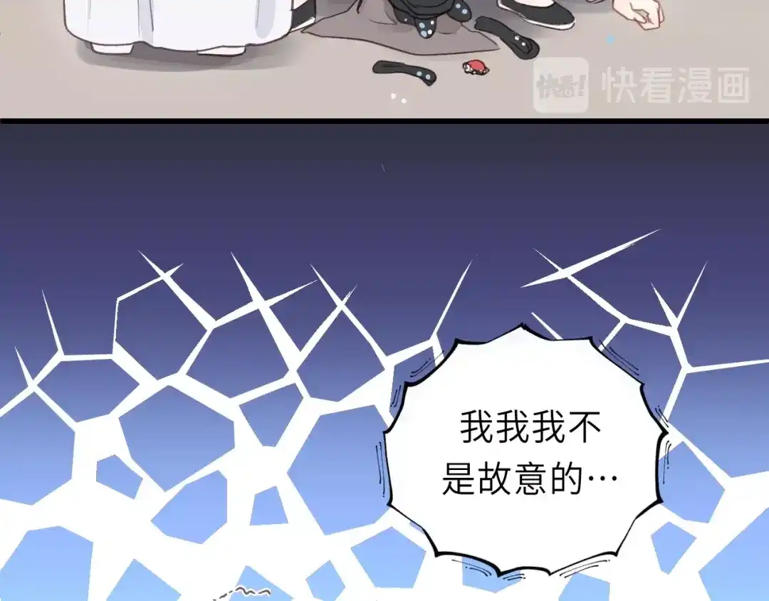 《饲狼法则》第16话 你好好看啊！ 第42页
