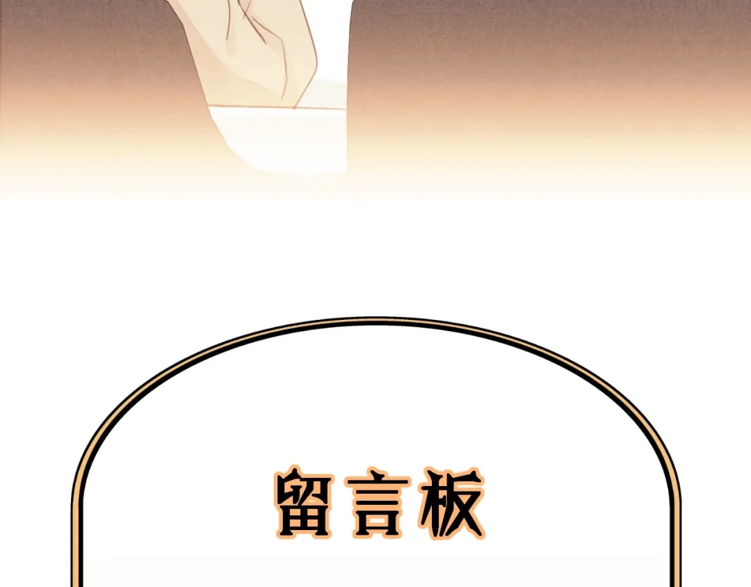 《饲狼法则》第16话 你好好看啊！ 第86页