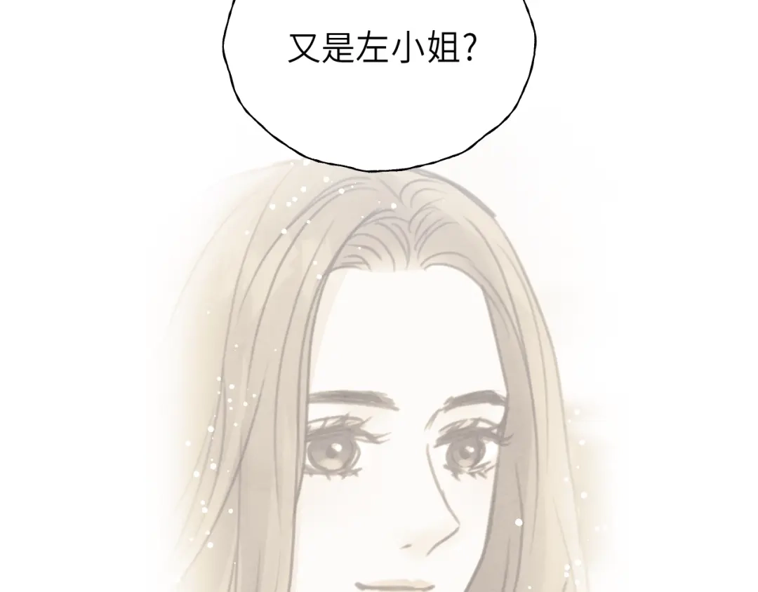 《饲狼法则》第16话 你好好看啊！ 第66页