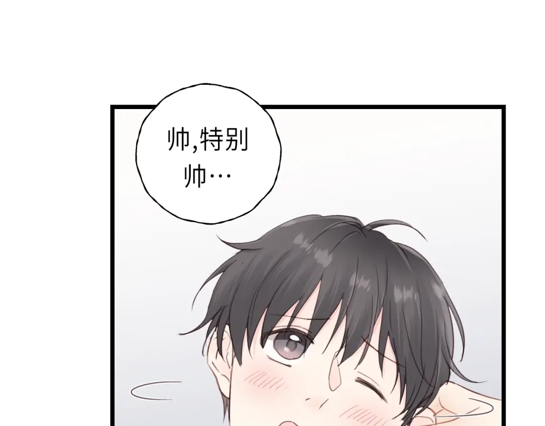 《饲狼法则》第16话 你好好看啊！ 第59页