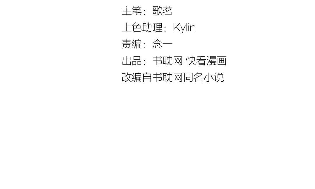 《饲狼法则》第16话 你好好看啊！ 第2页