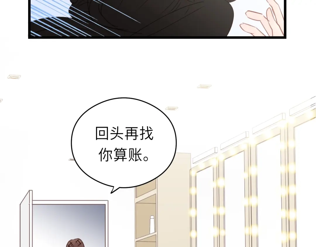 《饲狼法则》第16话 你好好看啊！ 第48页
