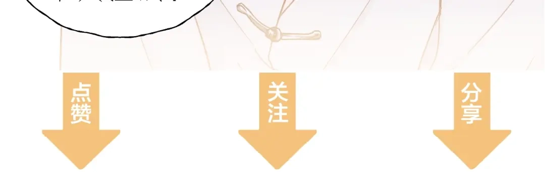 《饲狼法则》第16话 你好好看啊！ 第90页