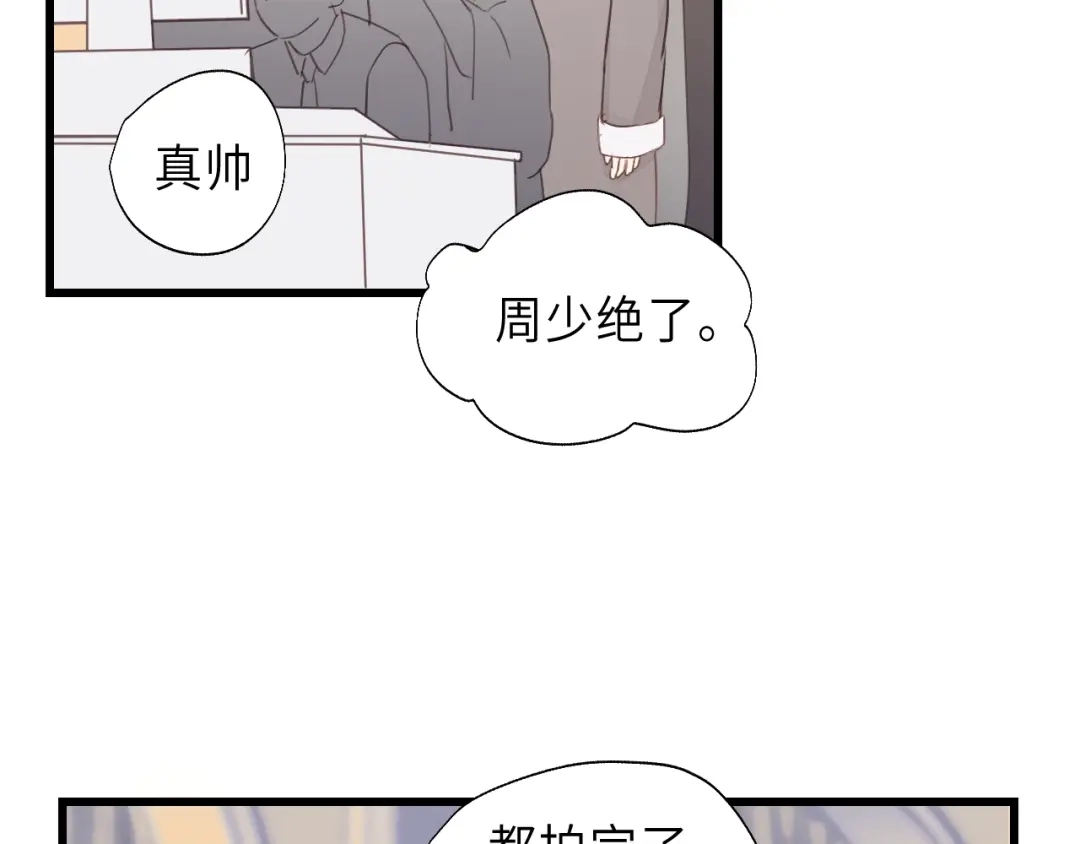 《饲狼法则》第16话 你好好看啊！ 第54页