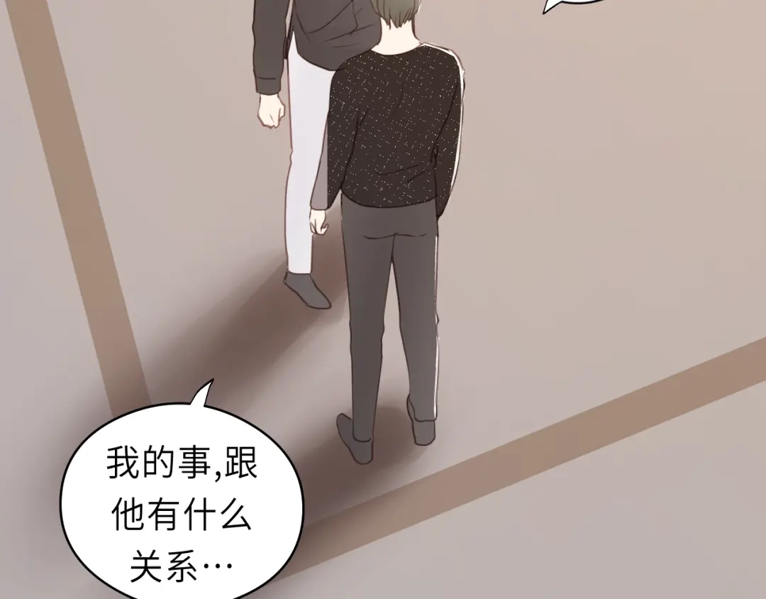 《饲狼法则》第16话 你好好看啊！ 第73页