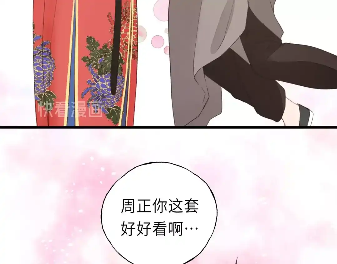 《饲狼法则》第16话 你好好看啊！ 第26页