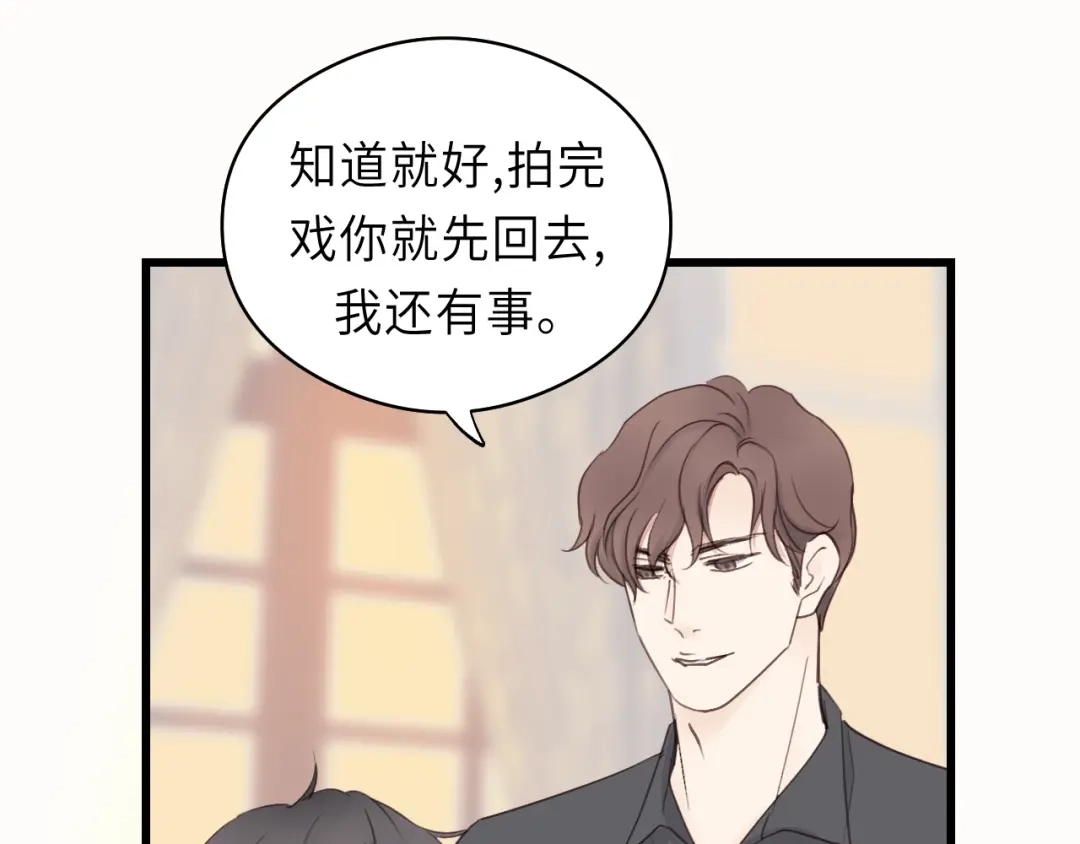 《饲狼法则》第16话 你好好看啊！ 第61页