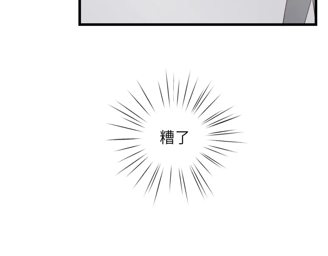 《饲狼法则》第16话 你好好看啊！ 第19页