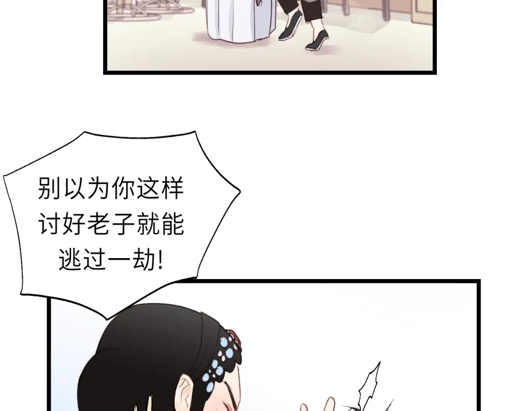 《饲狼法则》第16话 你好好看啊！ 第32页